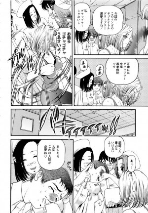 [SHION] Seikan Sarashiryou ～Kuro Yume Karute 2～ - Page 108