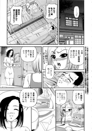 [SHION] Seikan Sarashiryou ～Kuro Yume Karute 2～ - Page 109