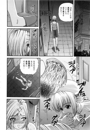 [SHION] Seikan Sarashiryou ～Kuro Yume Karute 2～ - Page 110