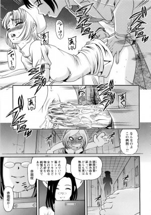 [SHION] Seikan Sarashiryou ～Kuro Yume Karute 2～ - Page 111