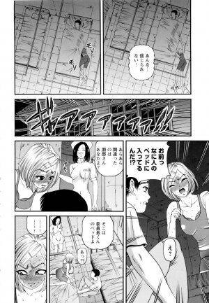 [SHION] Seikan Sarashiryou ～Kuro Yume Karute 2～ - Page 112