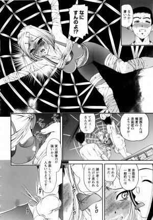 [SHION] Seikan Sarashiryou ～Kuro Yume Karute 2～ - Page 114