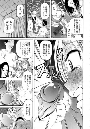 [SHION] Seikan Sarashiryou ～Kuro Yume Karute 2～ - Page 115