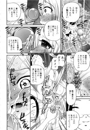 [SHION] Seikan Sarashiryou ～Kuro Yume Karute 2～ - Page 116