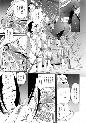 [SHION] Seikan Sarashiryou ～Kuro Yume Karute 2～ - Page 117