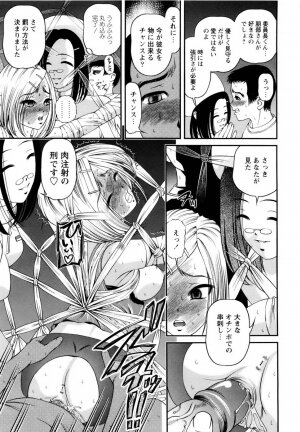 [SHION] Seikan Sarashiryou ～Kuro Yume Karute 2～ - Page 119