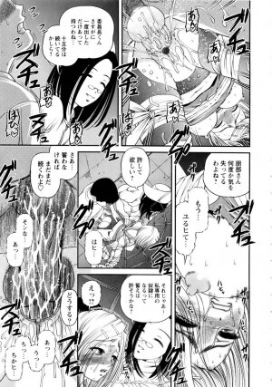 [SHION] Seikan Sarashiryou ～Kuro Yume Karute 2～ - Page 121