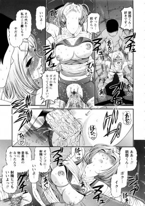 [SHION] Seikan Sarashiryou ～Kuro Yume Karute 2～ - Page 123