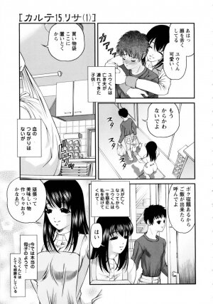 [SHION] Seikan Sarashiryou ～Kuro Yume Karute 2～ - Page 127