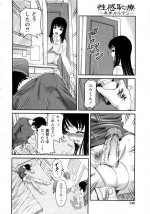 [SHION] Seikan Sarashiryou ～Kuro Yume Karute 2～ - Page 130