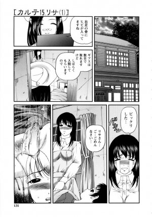 [SHION] Seikan Sarashiryou ～Kuro Yume Karute 2～ - Page 131