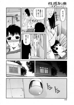 [SHION] Seikan Sarashiryou ～Kuro Yume Karute 2～ - Page 132