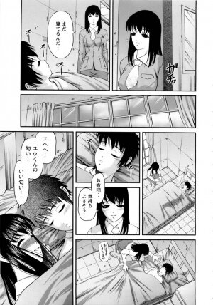 [SHION] Seikan Sarashiryou ～Kuro Yume Karute 2～ - Page 133