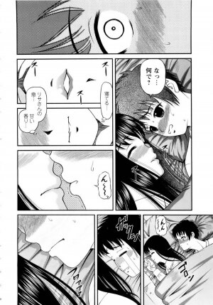 [SHION] Seikan Sarashiryou ～Kuro Yume Karute 2～ - Page 134