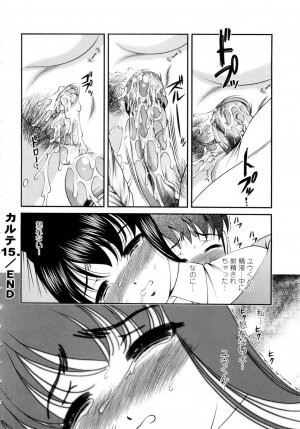 [SHION] Seikan Sarashiryou ～Kuro Yume Karute 2～ - Page 144