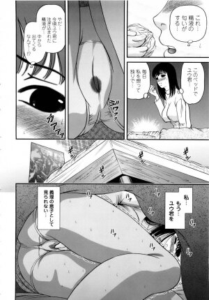 [SHION] Seikan Sarashiryou ～Kuro Yume Karute 2～ - Page 146