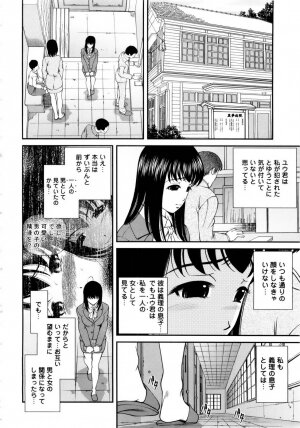 [SHION] Seikan Sarashiryou ～Kuro Yume Karute 2～ - Page 148