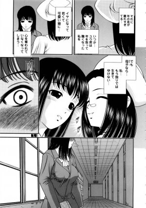 [SHION] Seikan Sarashiryou ～Kuro Yume Karute 2～ - Page 149