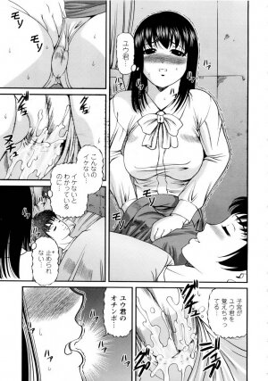 [SHION] Seikan Sarashiryou ～Kuro Yume Karute 2～ - Page 151