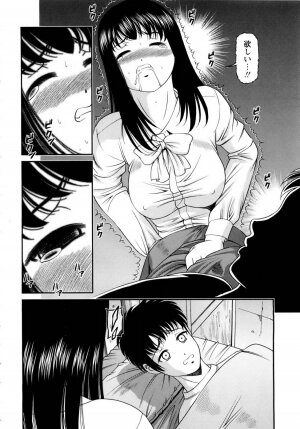 [SHION] Seikan Sarashiryou ～Kuro Yume Karute 2～ - Page 152