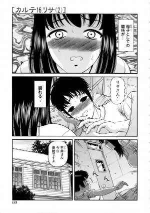 [SHION] Seikan Sarashiryou ～Kuro Yume Karute 2～ - Page 153