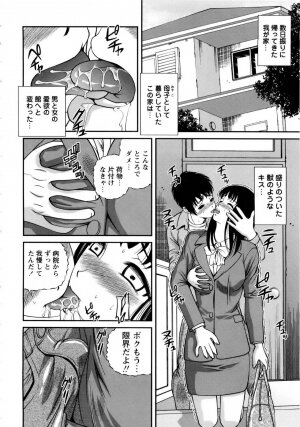 [SHION] Seikan Sarashiryou ～Kuro Yume Karute 2～ - Page 154