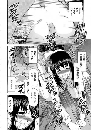 [SHION] Seikan Sarashiryou ～Kuro Yume Karute 2～ - Page 156