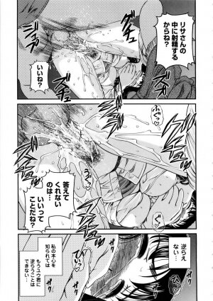 [SHION] Seikan Sarashiryou ～Kuro Yume Karute 2～ - Page 159