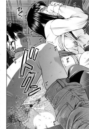 [SHION] Seikan Sarashiryou ～Kuro Yume Karute 2～ - Page 160