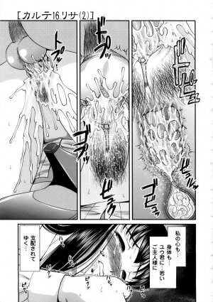 [SHION] Seikan Sarashiryou ～Kuro Yume Karute 2～ - Page 161