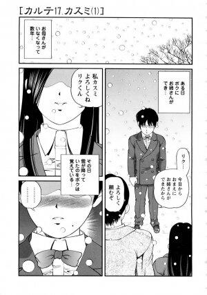 [SHION] Seikan Sarashiryou ～Kuro Yume Karute 2～ - Page 165