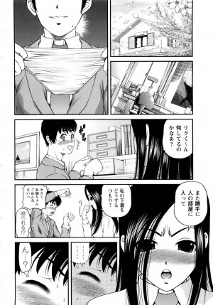 [SHION] Seikan Sarashiryou ～Kuro Yume Karute 2～ - Page 166