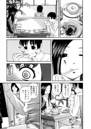 [SHION] Seikan Sarashiryou ～Kuro Yume Karute 2～ - Page 170