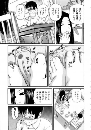 [SHION] Seikan Sarashiryou ～Kuro Yume Karute 2～ - Page 171