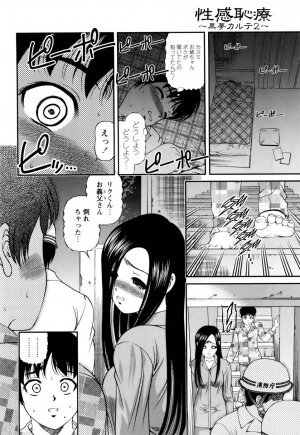 [SHION] Seikan Sarashiryou ～Kuro Yume Karute 2～ - Page 182