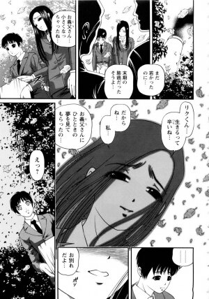 [SHION] Seikan Sarashiryou ～Kuro Yume Karute 2～ - Page 183