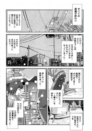 [SHION] Seikan Sarashiryou ～Kuro Yume Karute 2～ - Page 184