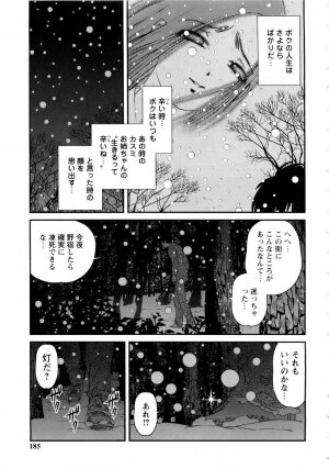 [SHION] Seikan Sarashiryou ～Kuro Yume Karute 2～ - Page 185