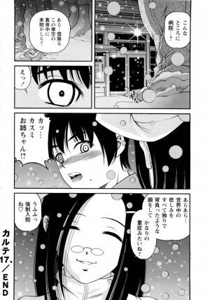 [SHION] Seikan Sarashiryou ～Kuro Yume Karute 2～ - Page 186