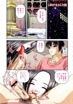 [SHION] Seikan Sarashiryou ～Kuro Yume Karute 2～ - Page 189