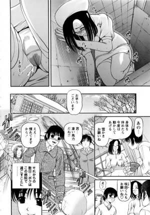 [SHION] Seikan Sarashiryou ～Kuro Yume Karute 2～ - Page 194