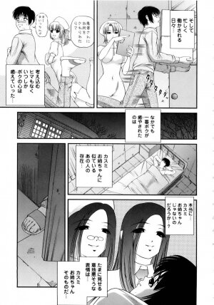 [SHION] Seikan Sarashiryou ～Kuro Yume Karute 2～ - Page 195