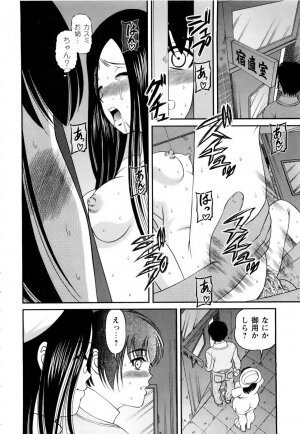 [SHION] Seikan Sarashiryou ～Kuro Yume Karute 2～ - Page 196