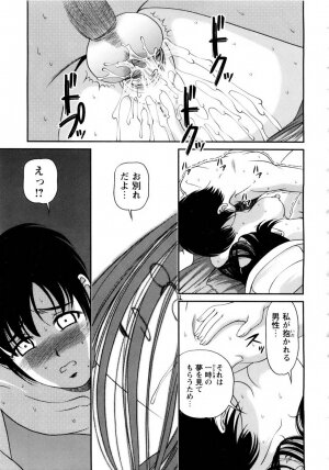 [SHION] Seikan Sarashiryou ～Kuro Yume Karute 2～ - Page 205