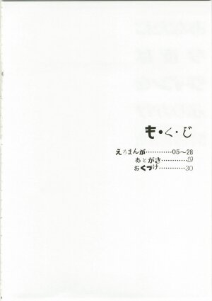 (C74) [PATRICIDE (John Sitch-oh)] Anata ni Konya wa Wain o Furikake (Mahou Shoujo Lyrical Nanoha) - Page 3