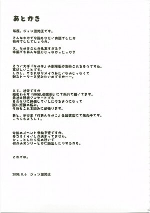 (C74) [PATRICIDE (John Sitch-oh)] Anata ni Konya wa Wain o Furikake (Mahou Shoujo Lyrical Nanoha) - Page 28