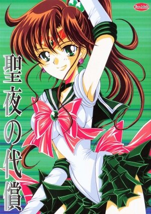 [Kotori Jimusho (Sakura Bunchou)] Seiyoru no Daishou (Sailor Moon)