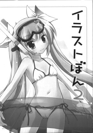 (C74) [Titokara 2nd Branch (Manami Tatsuya)] Illust Bon 2 (Various) - Page 3