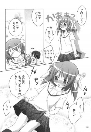 (C74) [Titokara 2nd Branch (Manami Tatsuya)] Illust Bon 2 (Various) - Page 24