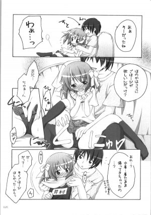 (C74) [Titokara 2nd Branch (Manami Tatsuya)] Illust Bon 2 (Various) - Page 25